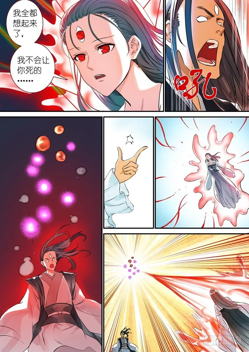总329·供养 第5页