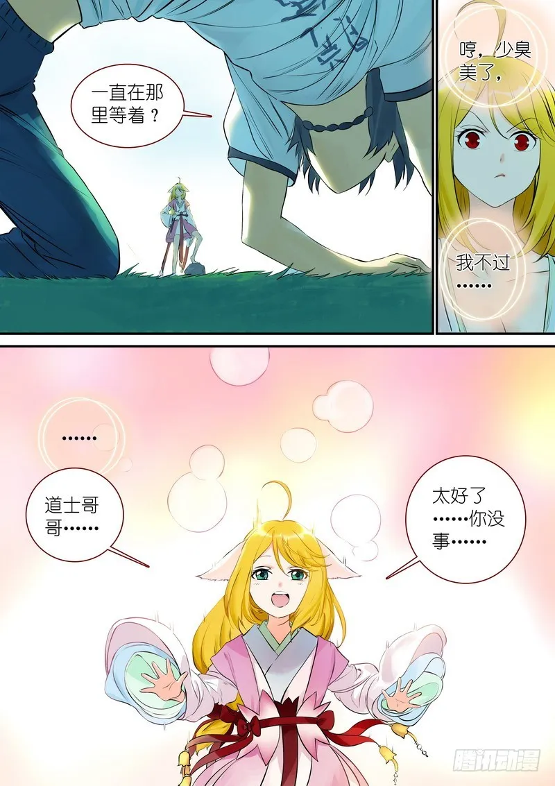 总329·供养 第14页