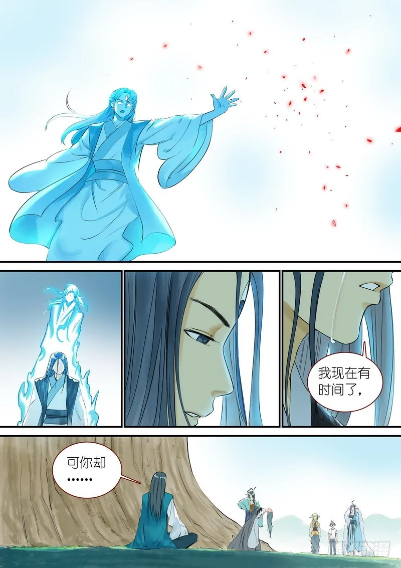 总329·供养 第8页