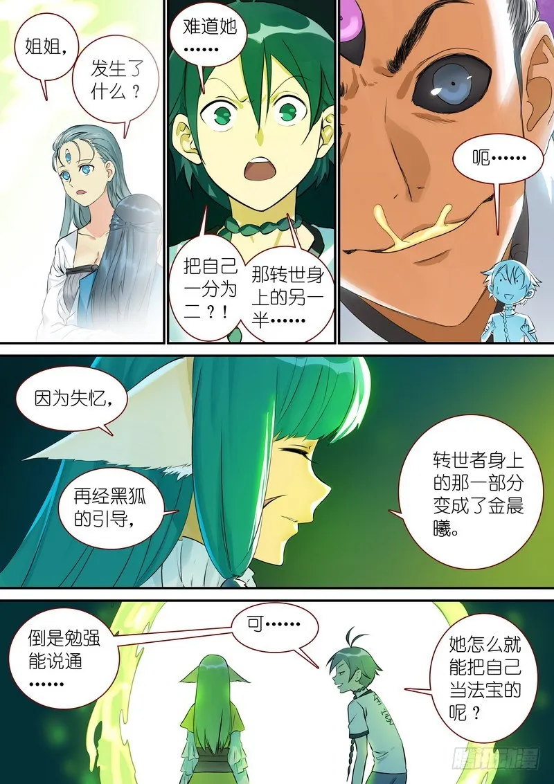 总329·供养 第2页