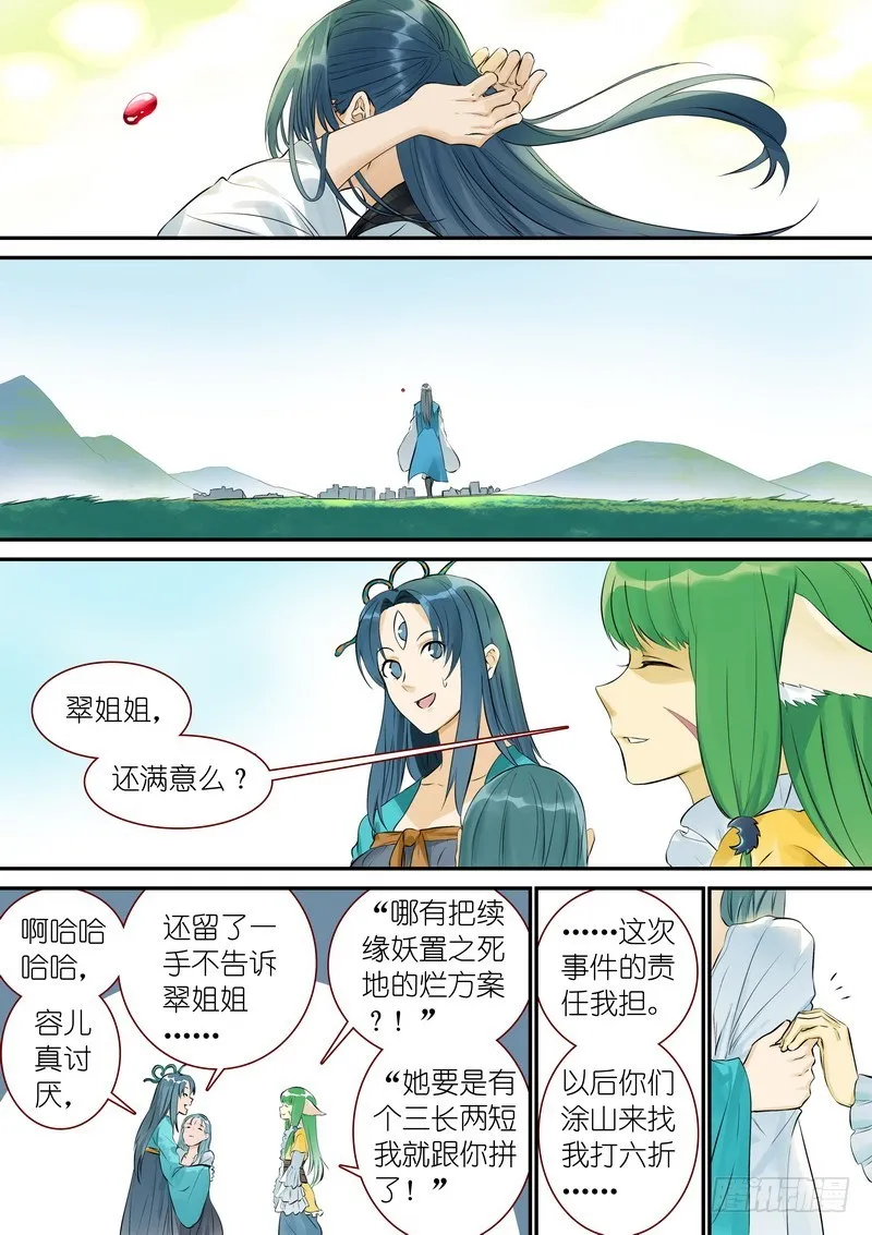 总329·供养 第11页