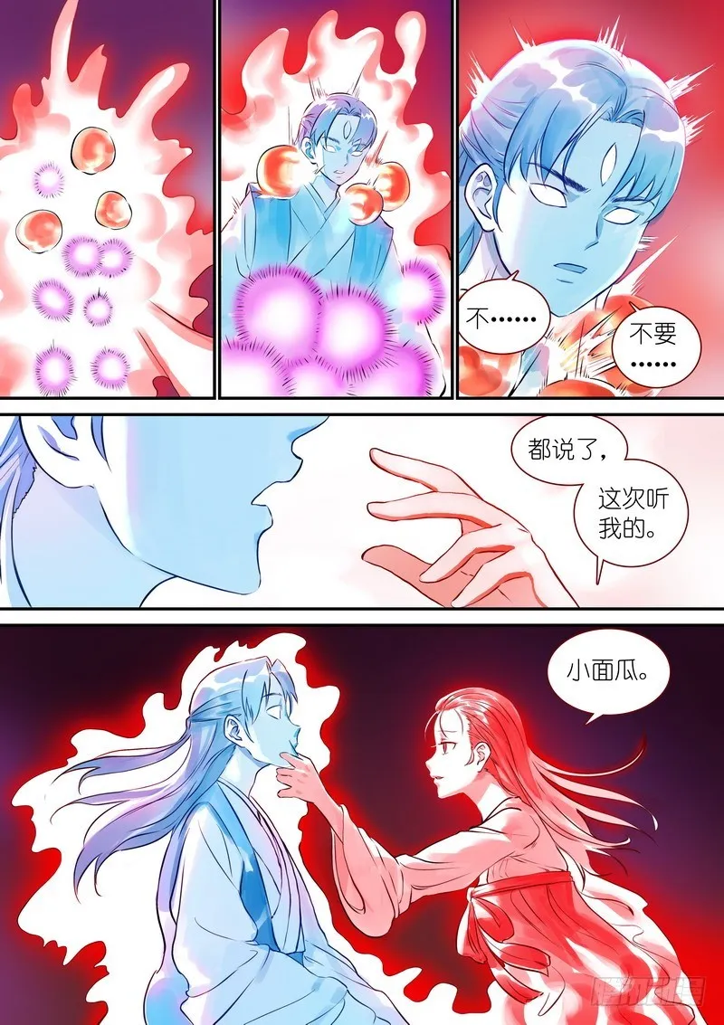总329·供养 第6页