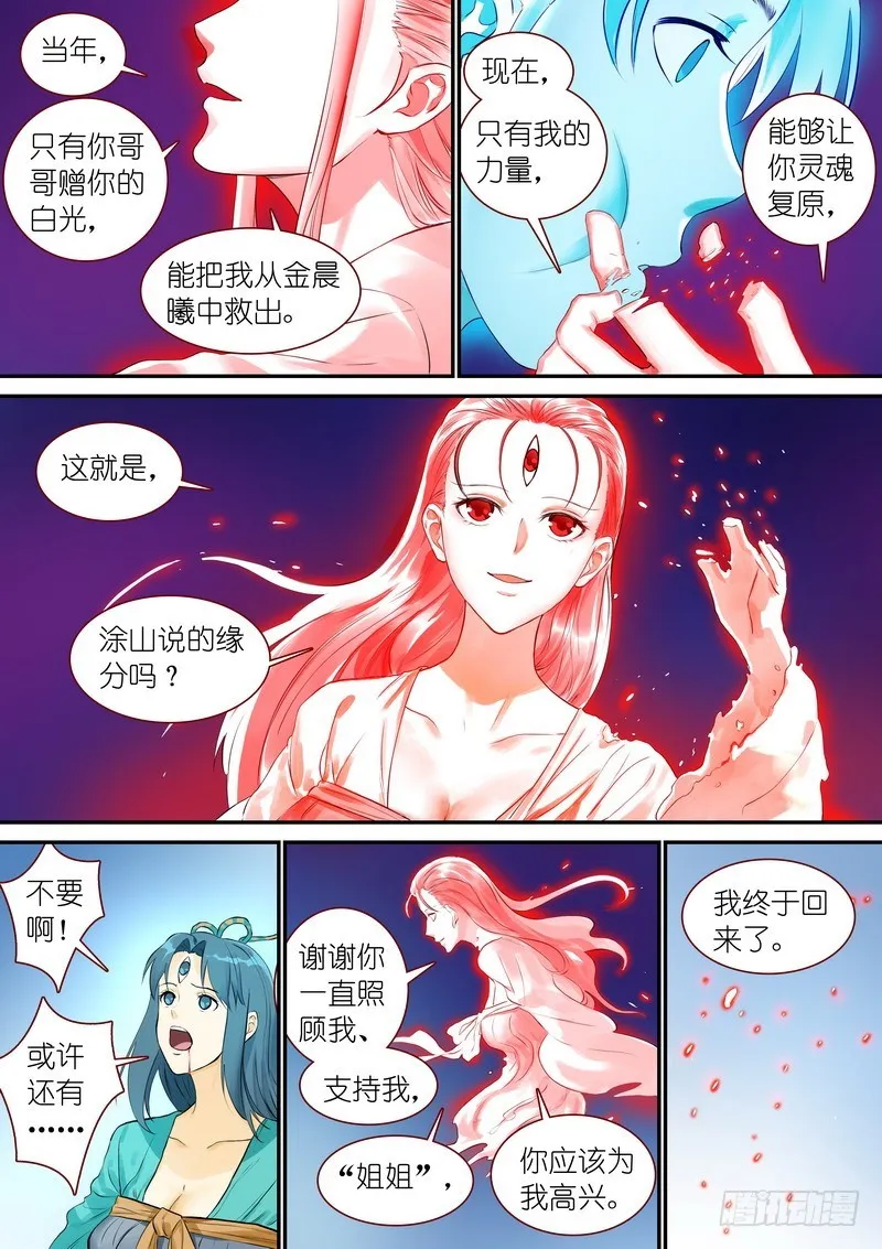总329·供养 第7页