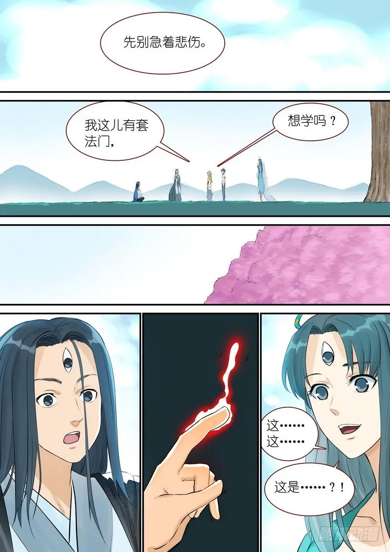 总329·供养 第9页