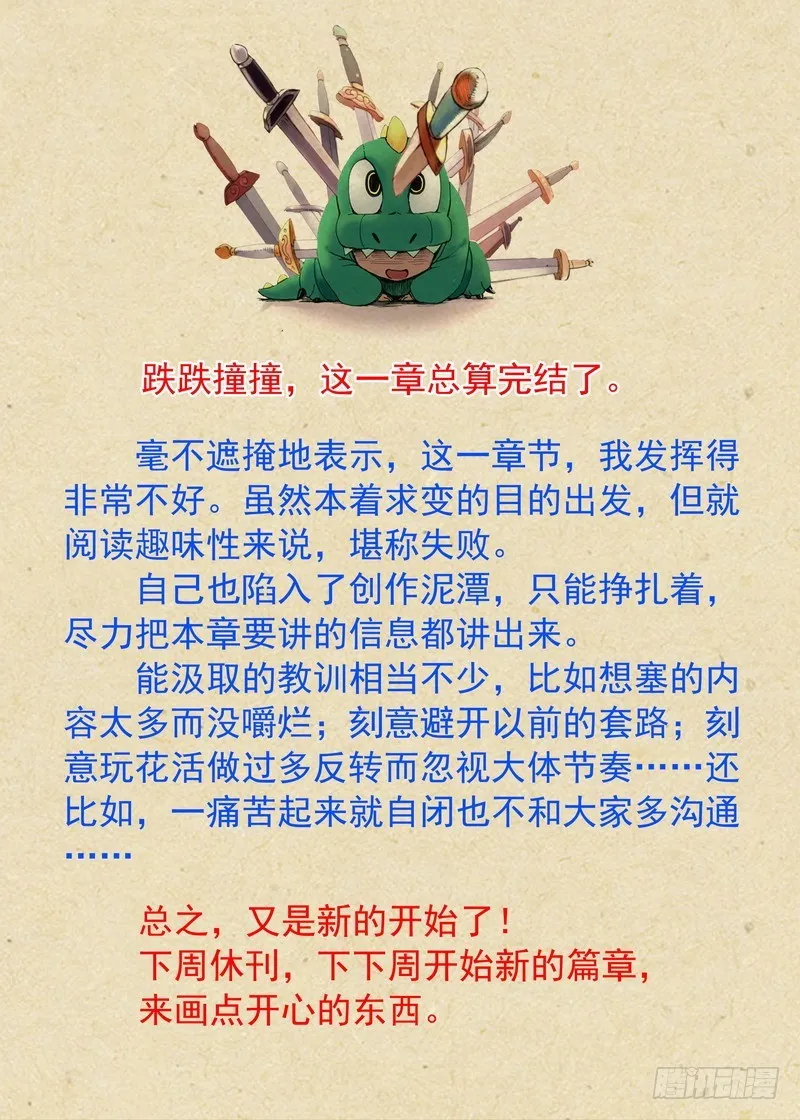 总329·供养 第15页