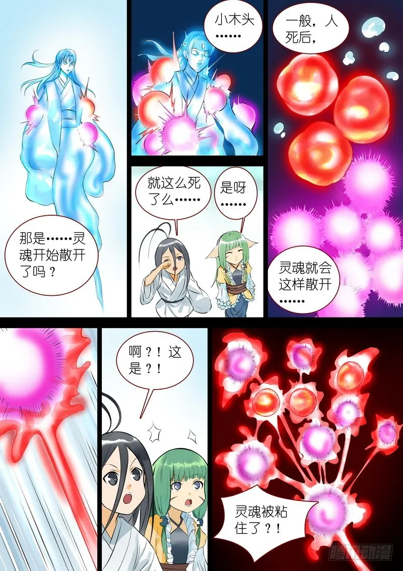 总328·你觉得哪里不对？ 第13页