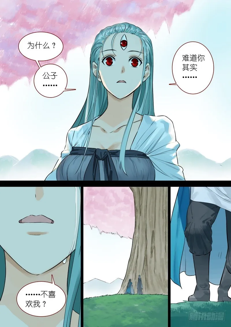 总328·你觉得哪里不对？ 第10页