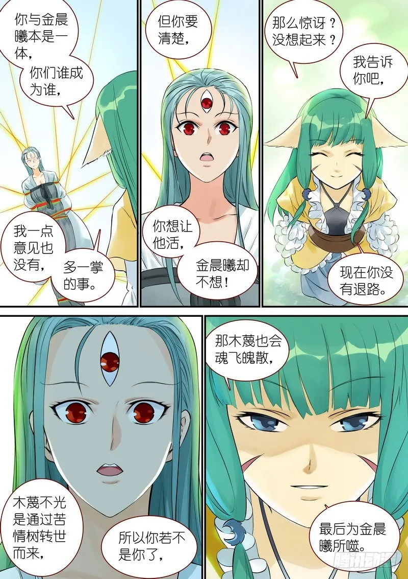 总328·你觉得哪里不对？ 第8页