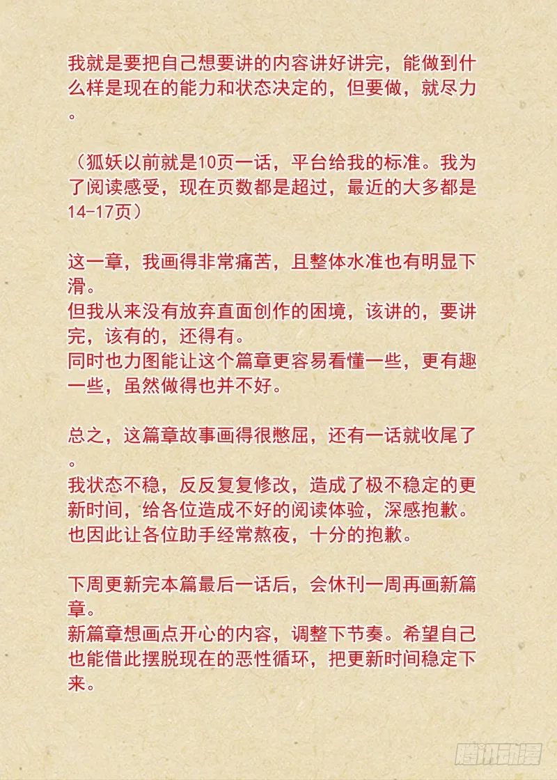 总328·你觉得哪里不对？ 第19页