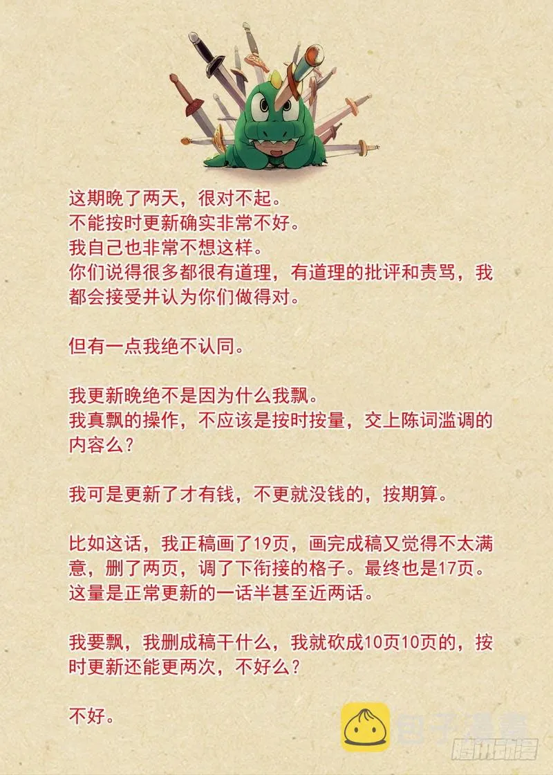总328·你觉得哪里不对？ 第18页