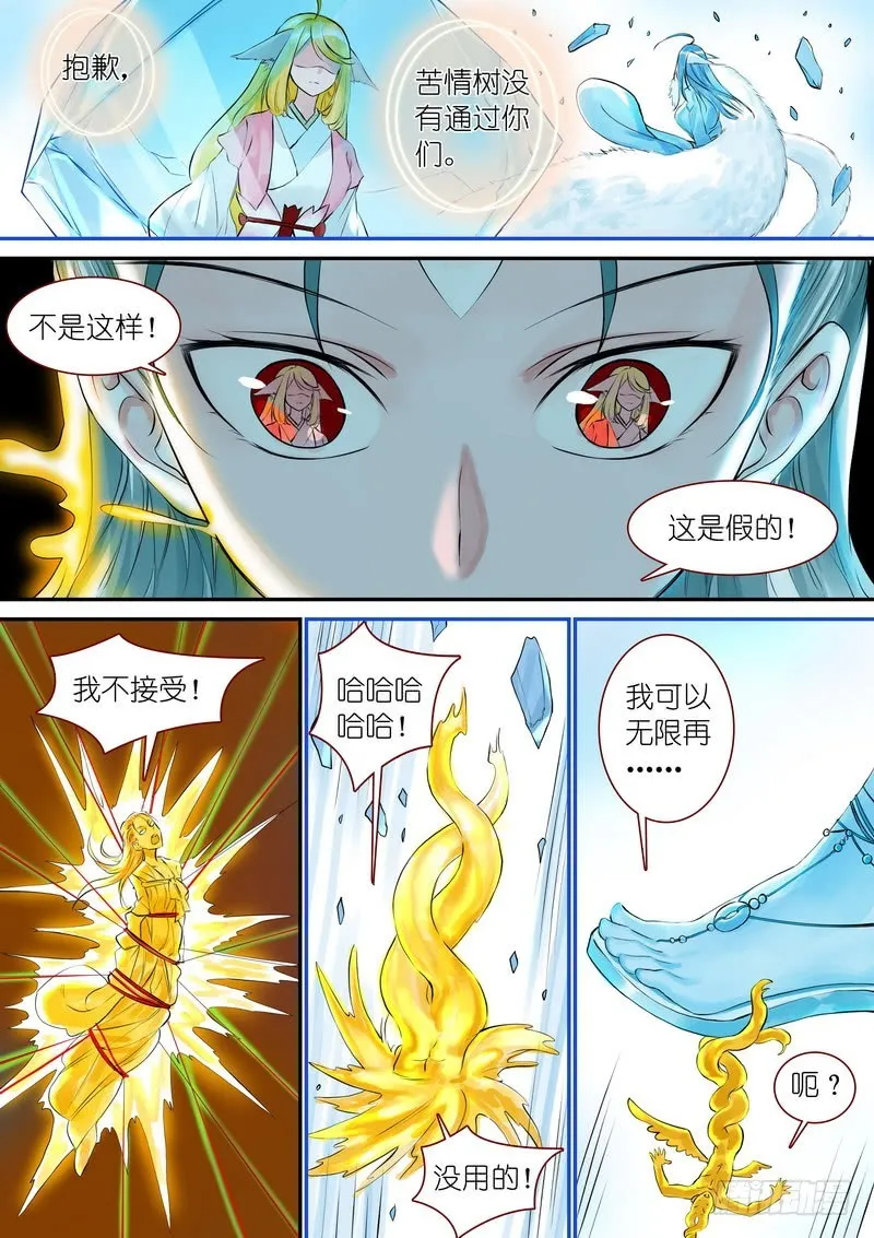 总328·你觉得哪里不对？ 第4页