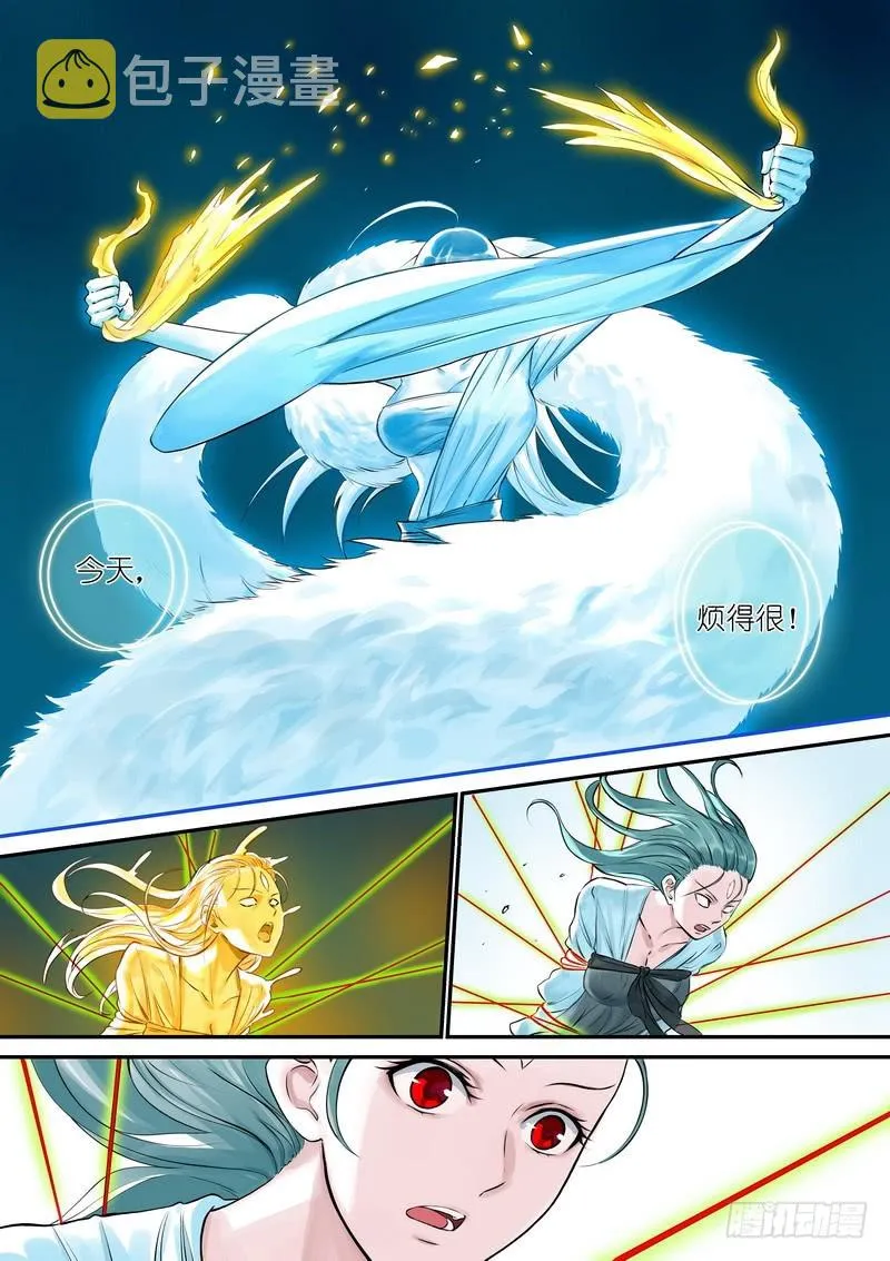 总328·你觉得哪里不对？ 第3页