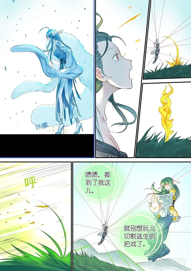 总328·你觉得哪里不对？ 第5页