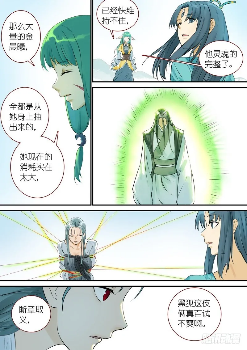 总328·你觉得哪里不对？ 第7页