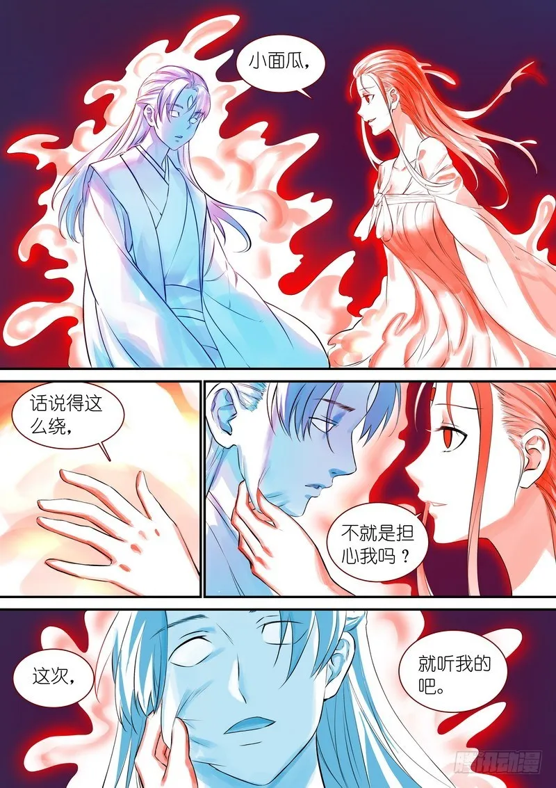 总328·你觉得哪里不对？ 第15页