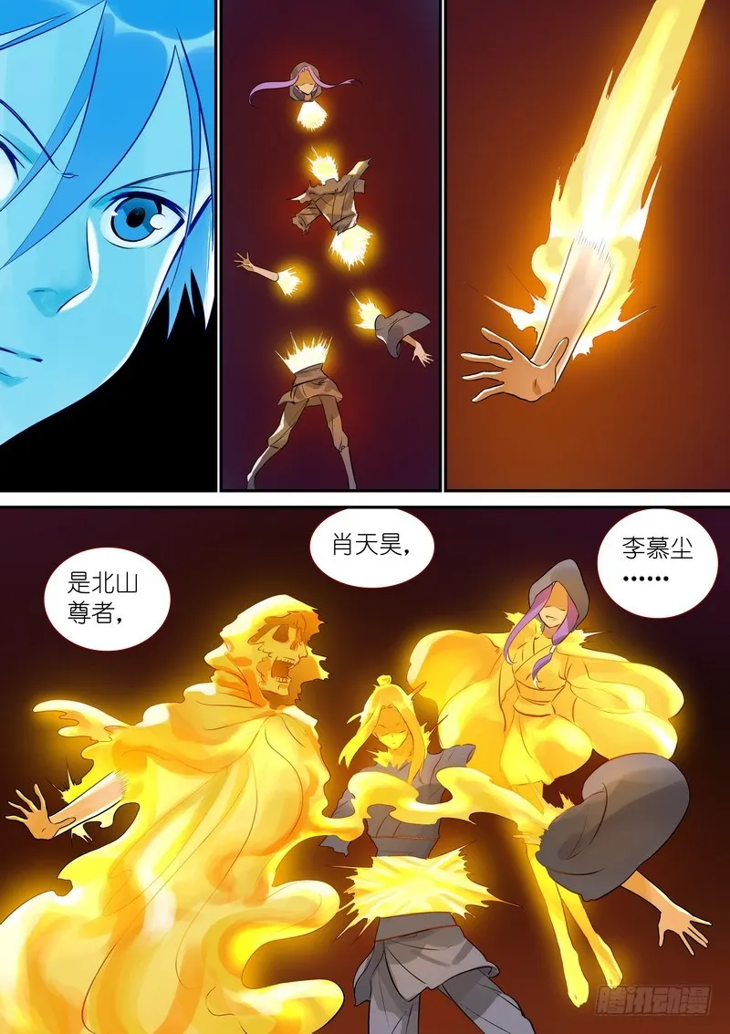 总333·土狗可没你这么…… 第7页