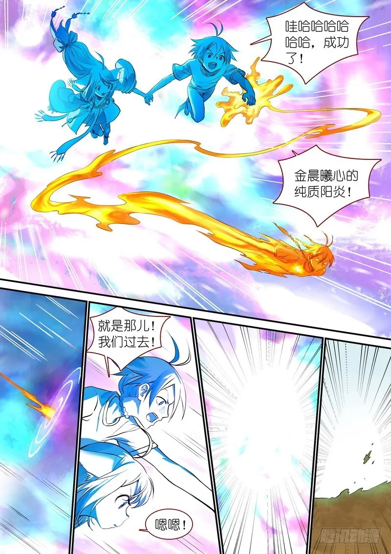 总333·土狗可没你这么…… 第3页