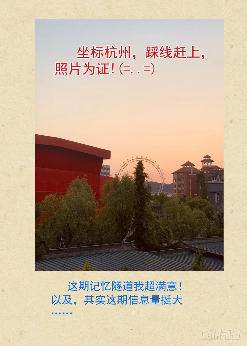 总333·土狗可没你这么…… 第12页