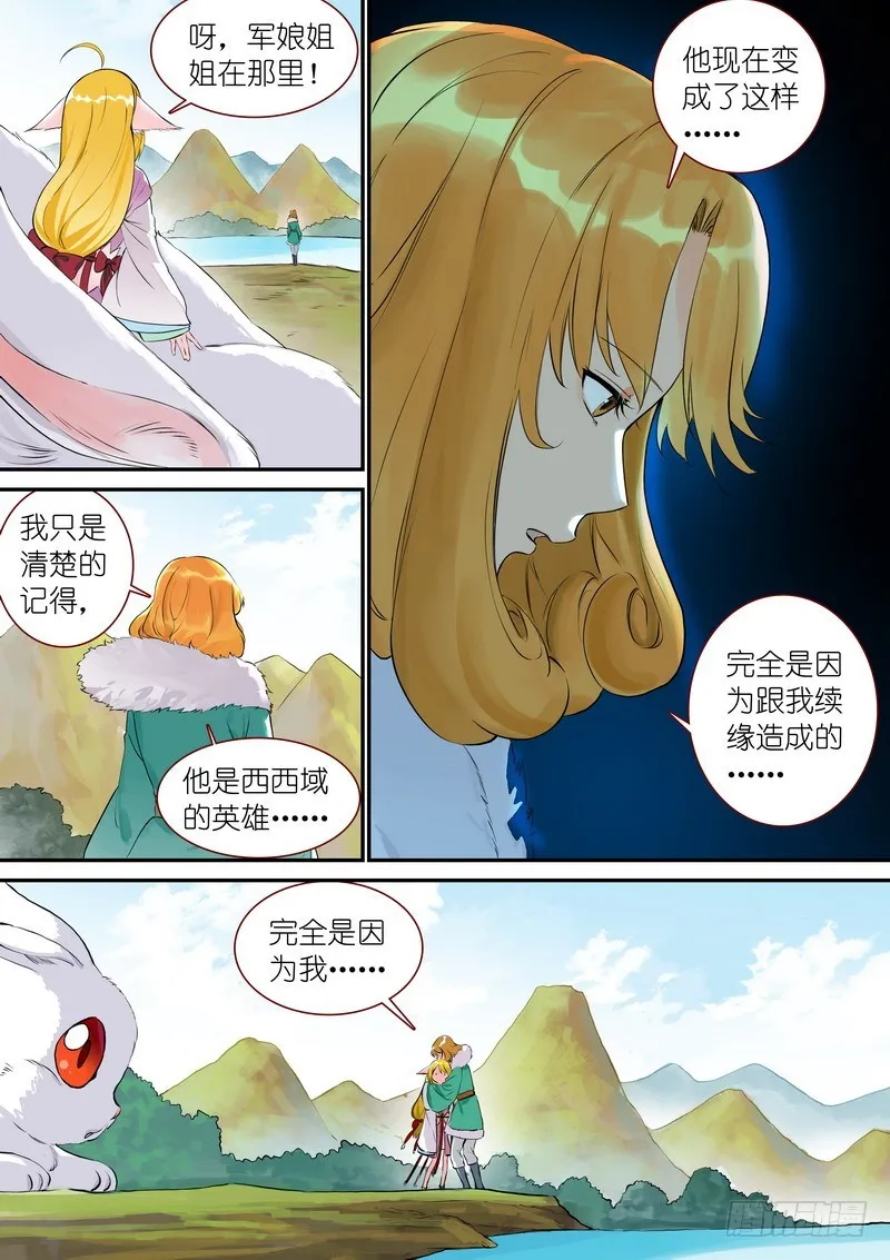 总332·在一起就不能落后 第7页