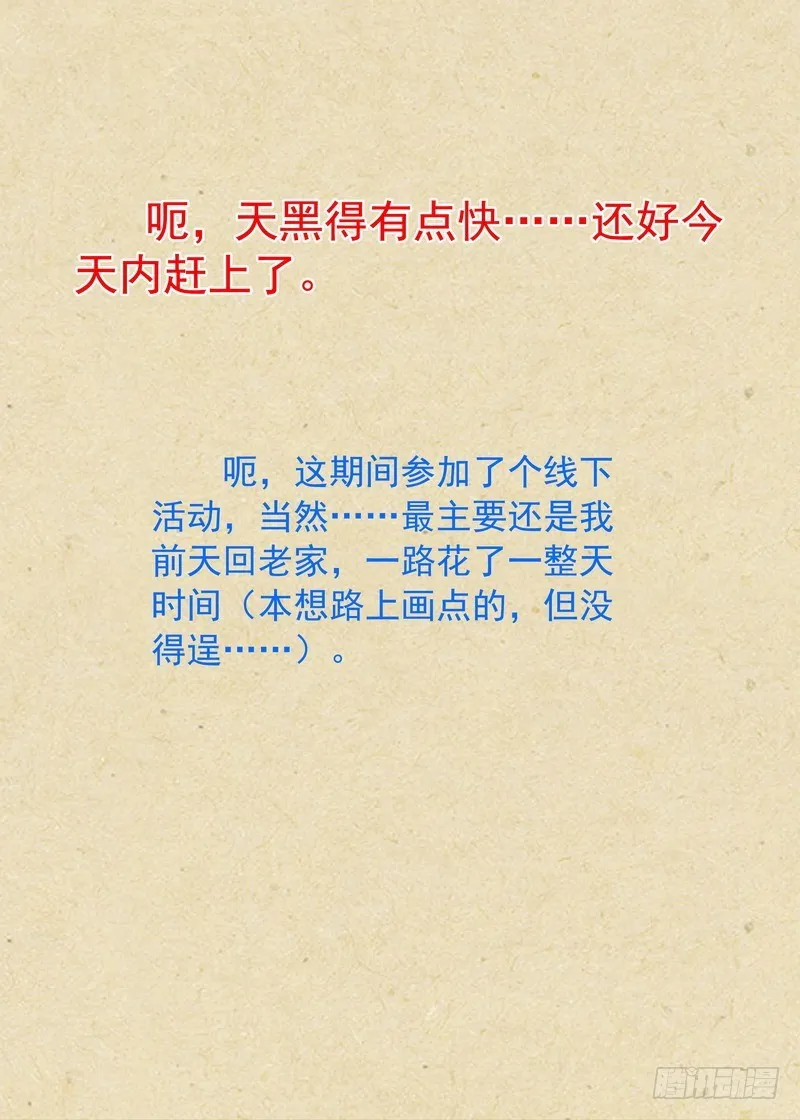 总332·在一起就不能落后 第14页