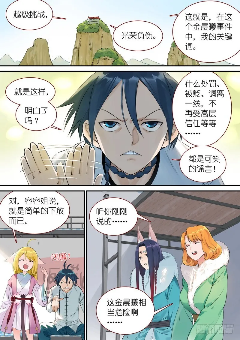 总332·在一起就不能落后 第2页