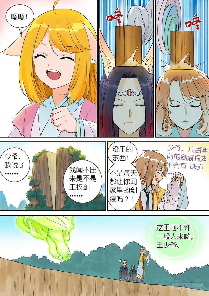 总332·在一起就不能落后 第13页