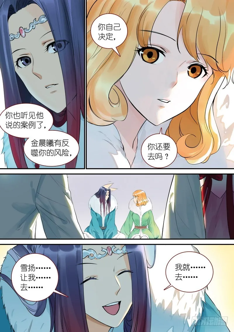 总332·在一起就不能落后 第4页