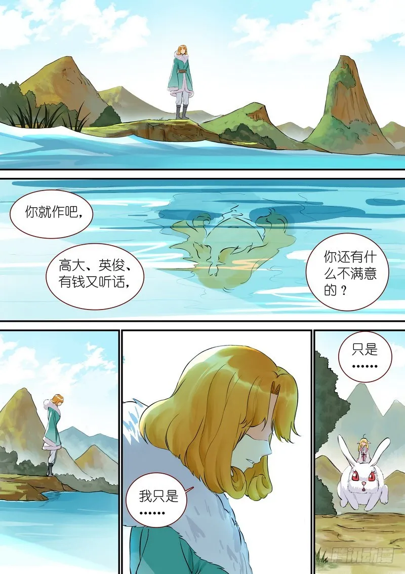 总332·在一起就不能落后 第6页