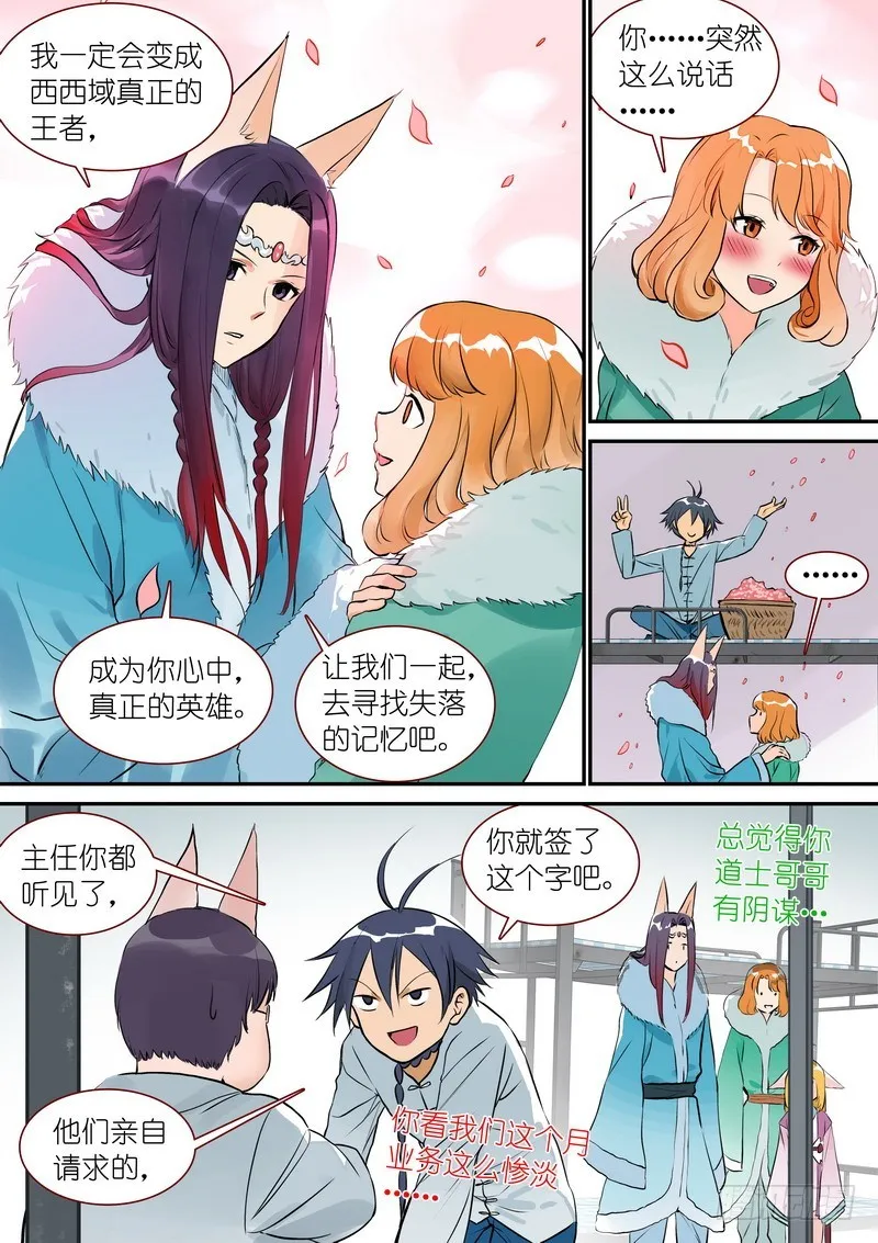 总332·在一起就不能落后 第11页