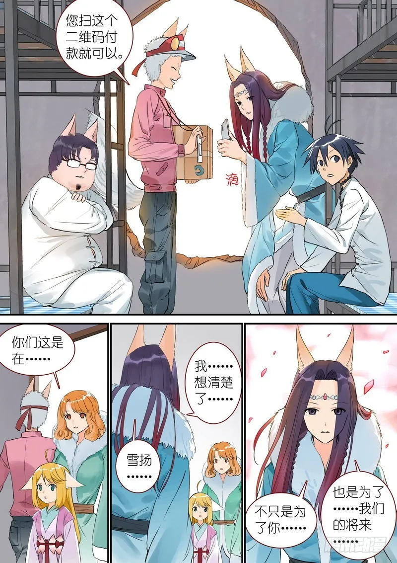 总332·在一起就不能落后 第10页