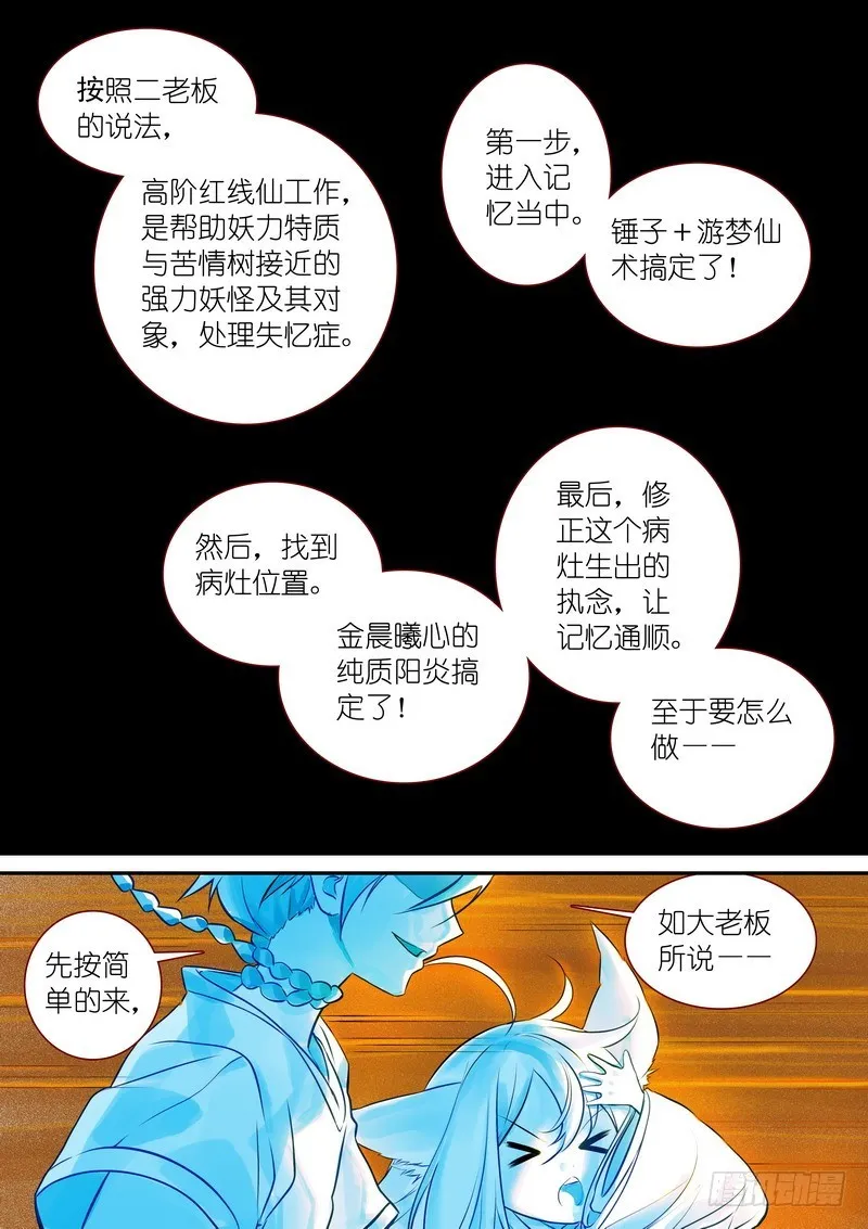 总334·病灶执念 第1页