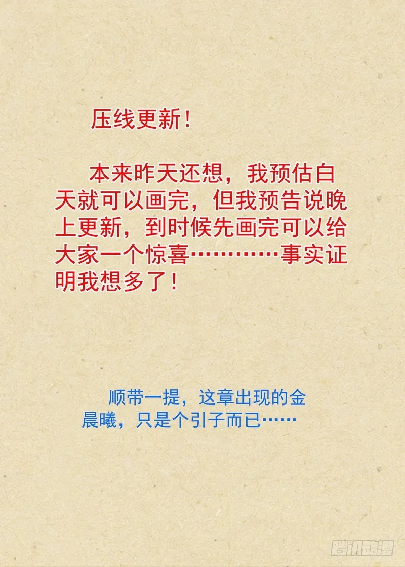 总335·后悔吗？ 第13页