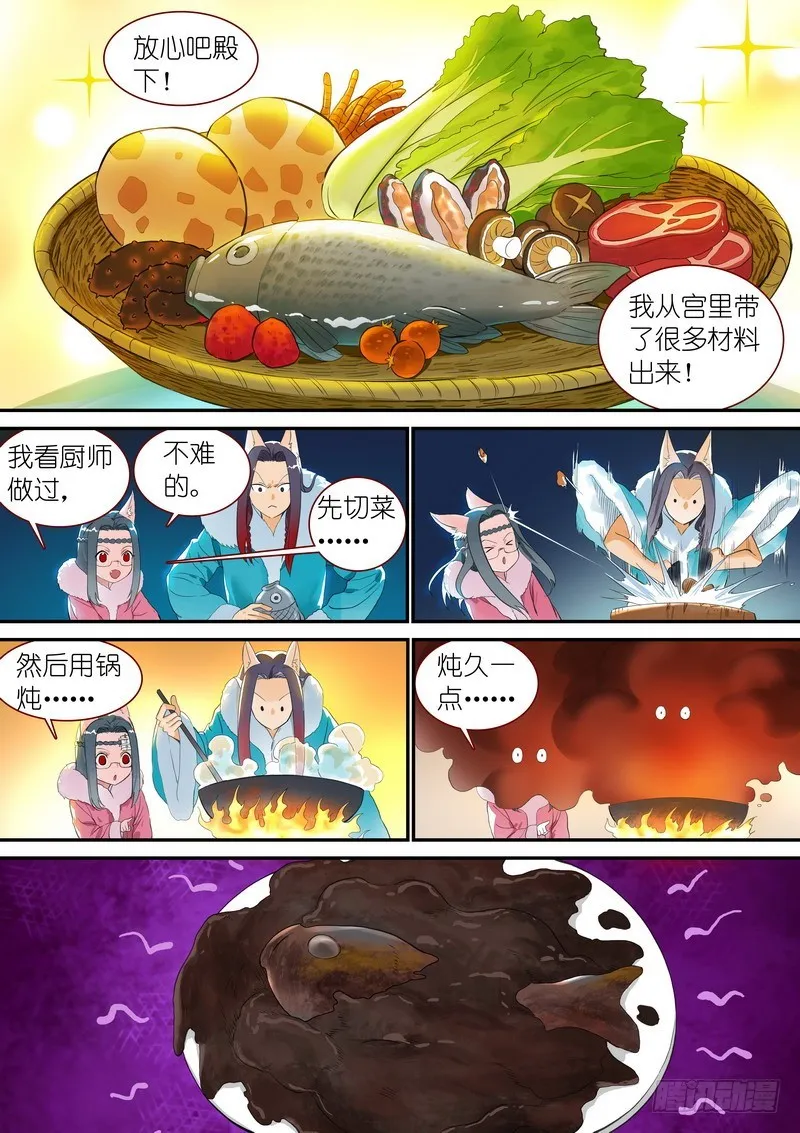 总337·各有所长 第2页