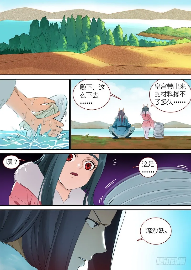 总337·各有所长 第3页