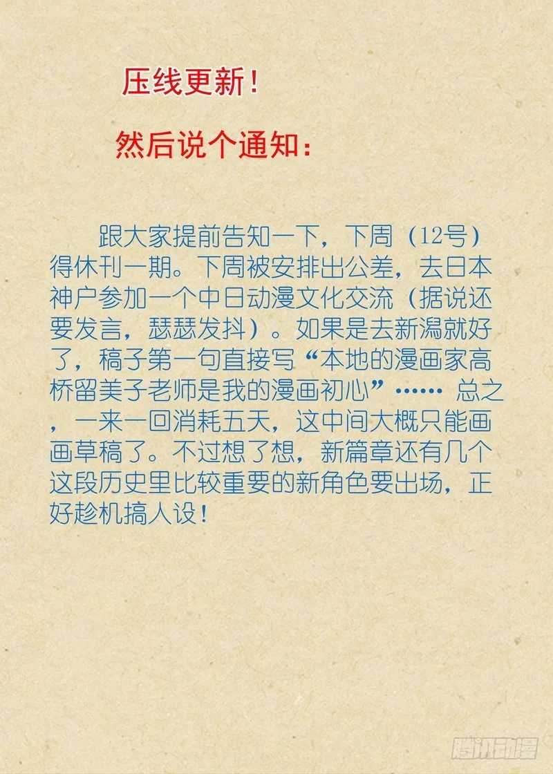 总337·各有所长 第11页