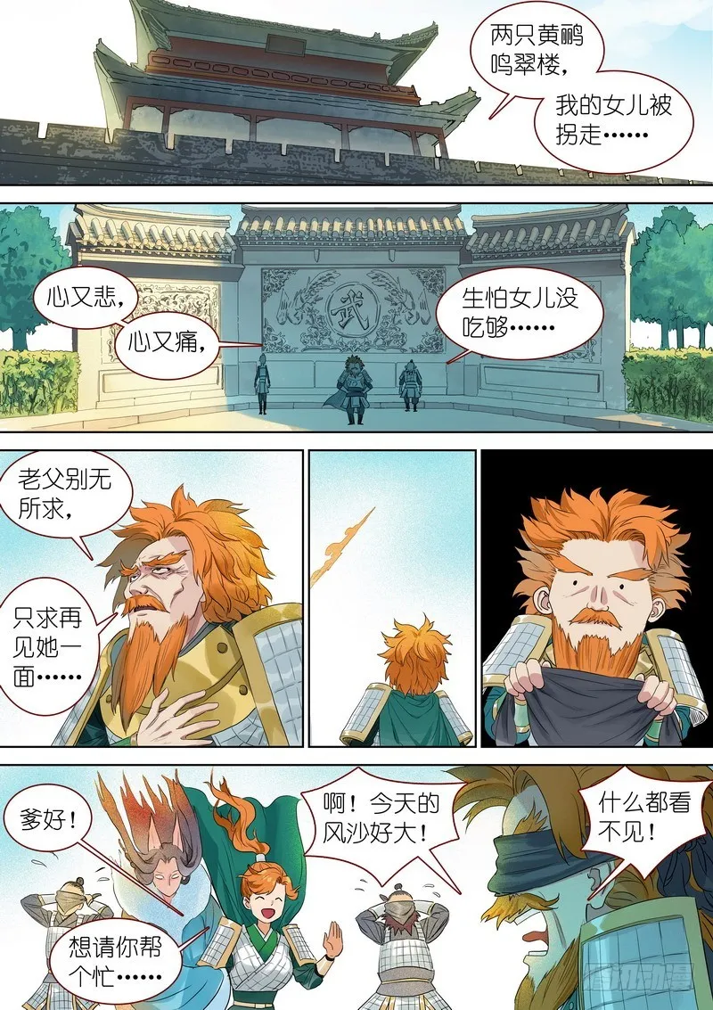 总337·各有所长 第8页