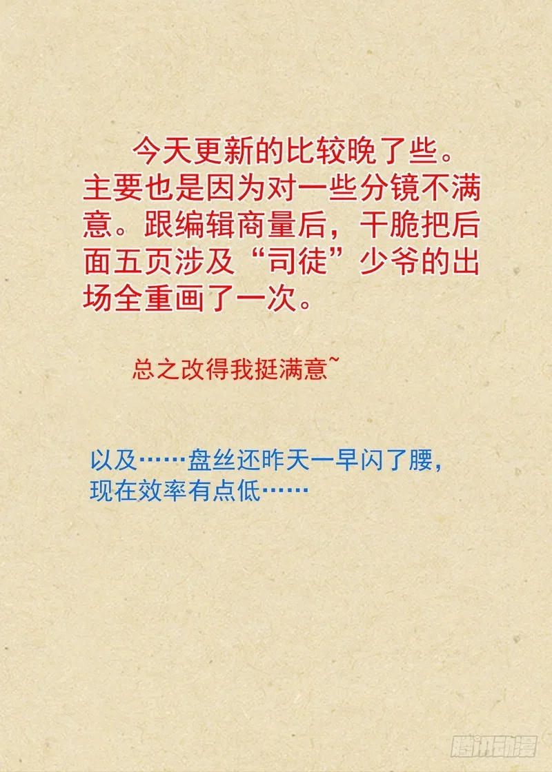 总339·好熟一剑 第13页