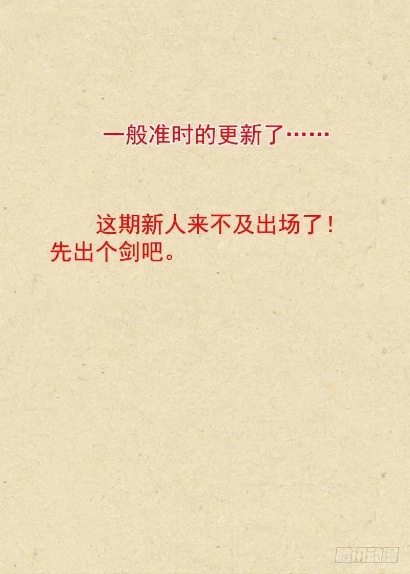 总338·龙物 第13页