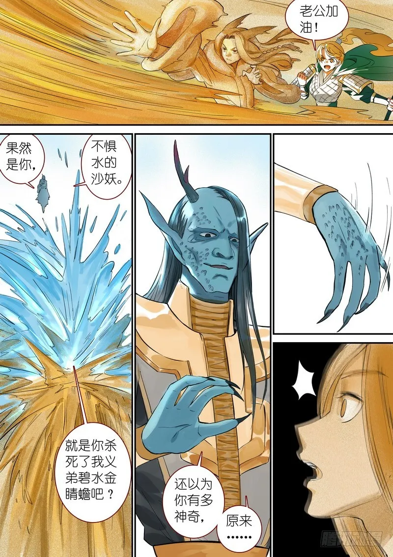 总338·龙物 第9页