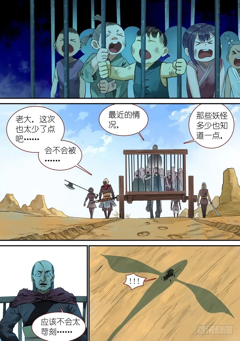 总338·龙物 第1页