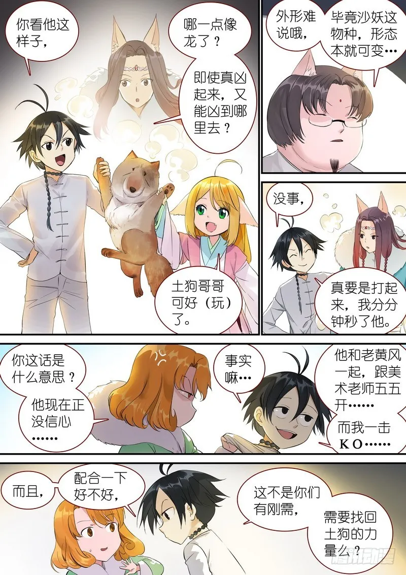 总345·再入回忆 第3页