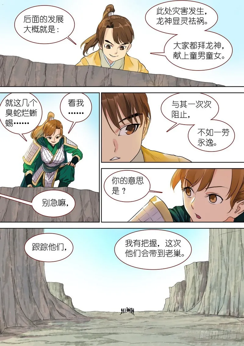总345·再入回忆 第13页