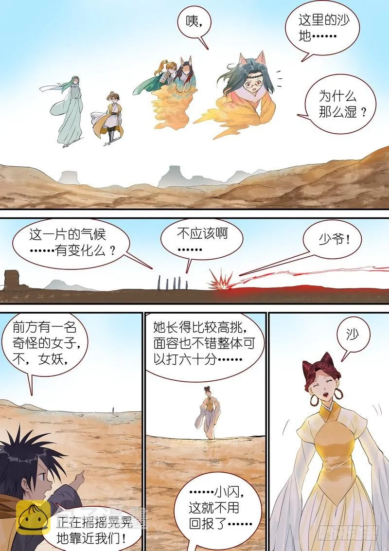 总345·再入回忆 第7页