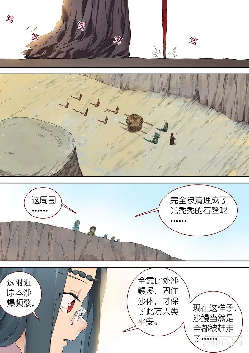 总345·再入回忆 第12页