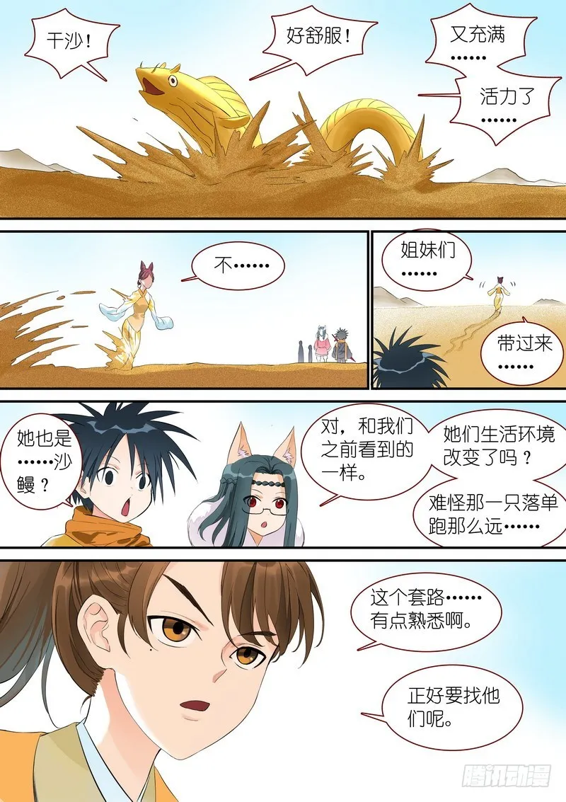 总345·再入回忆 第10页