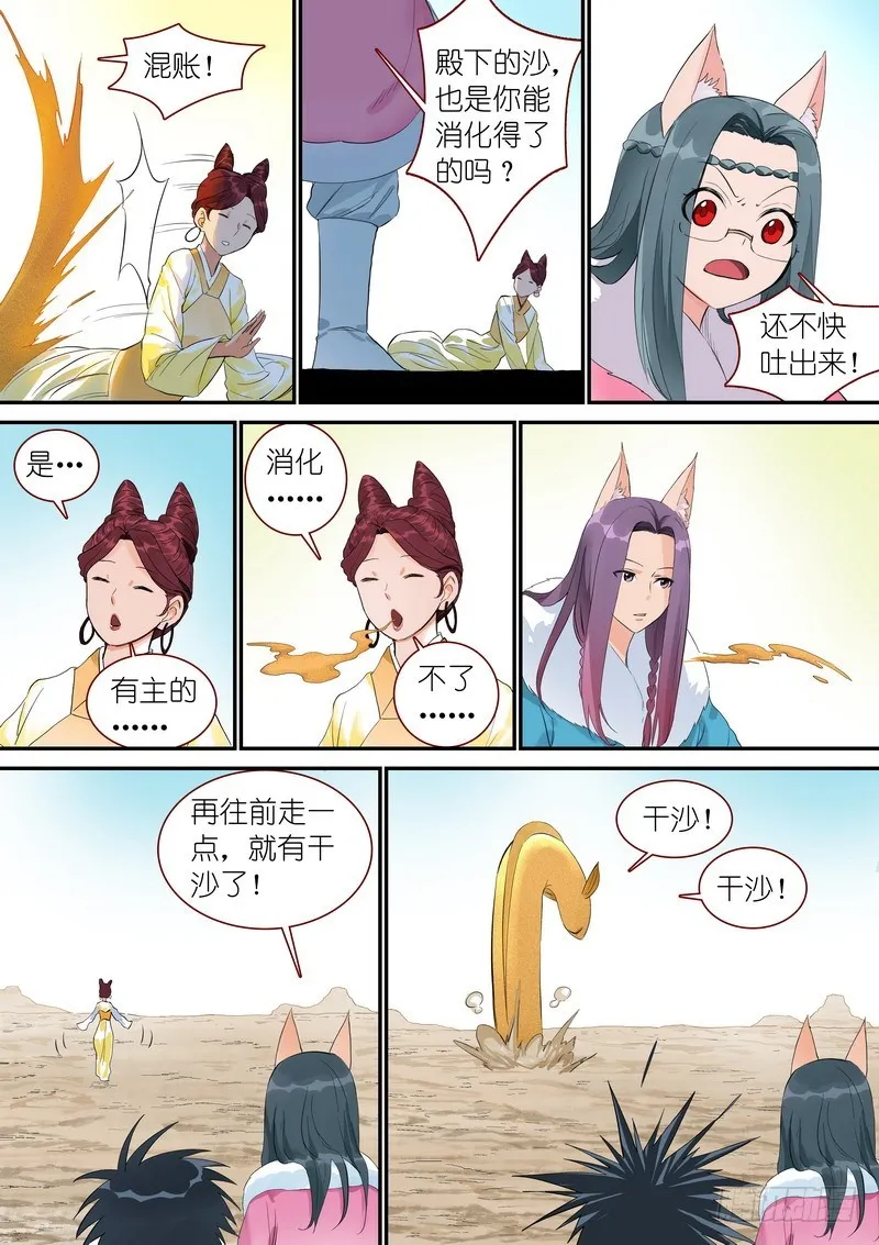 总345·再入回忆 第9页
