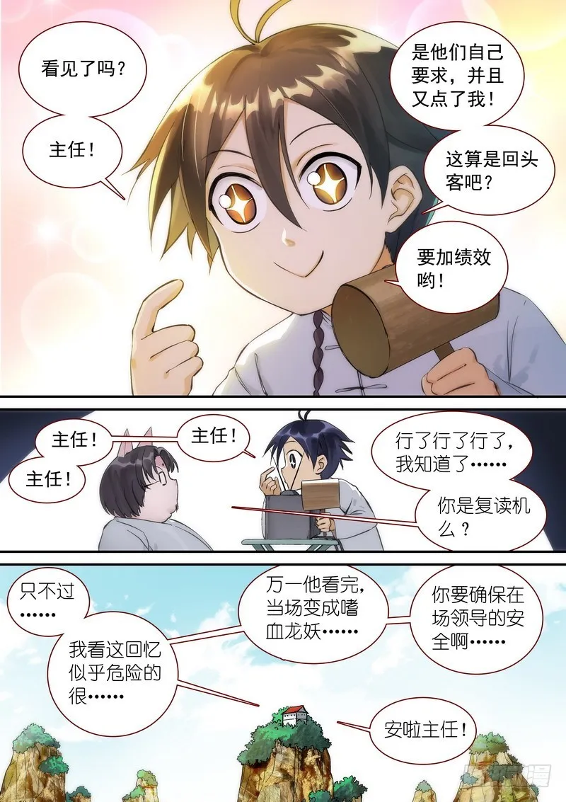 总345·再入回忆 第2页