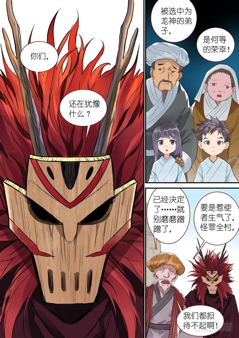 总345·再入回忆 第11页