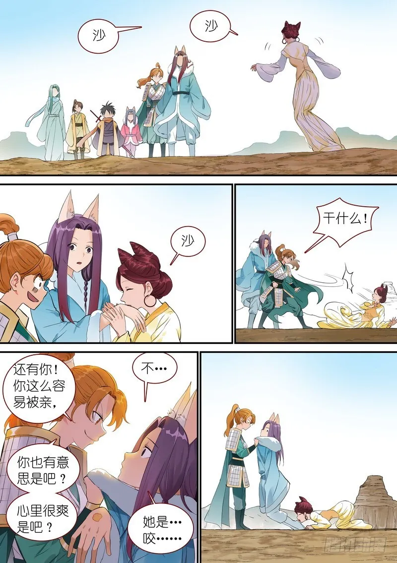 总345·再入回忆 第8页