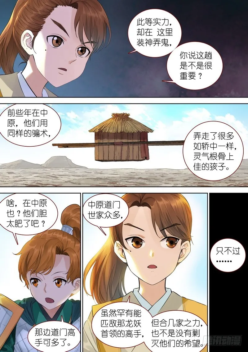 总346·少爷的熟人 第2页